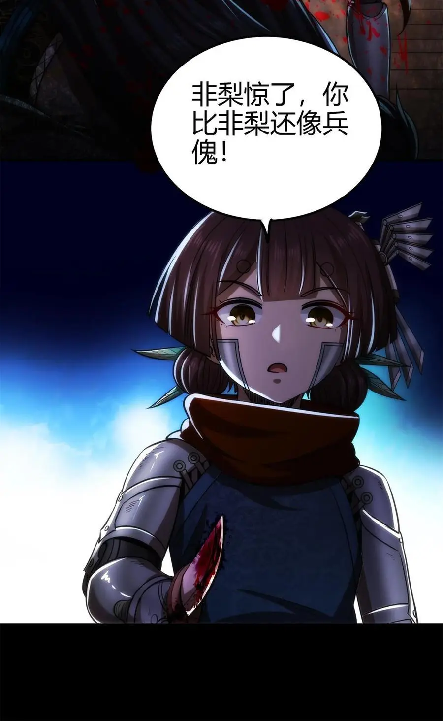 279 封神法宝？52