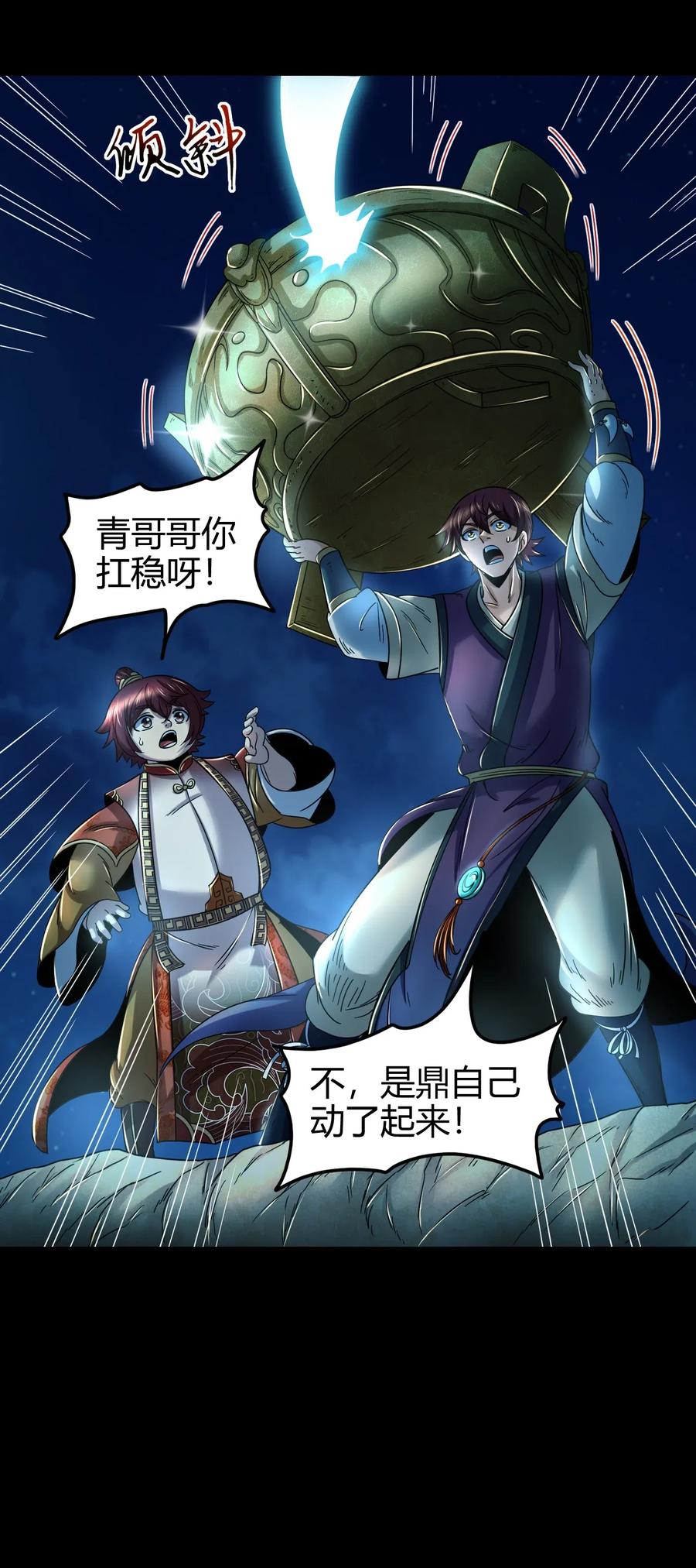 119 砸你一鼎50