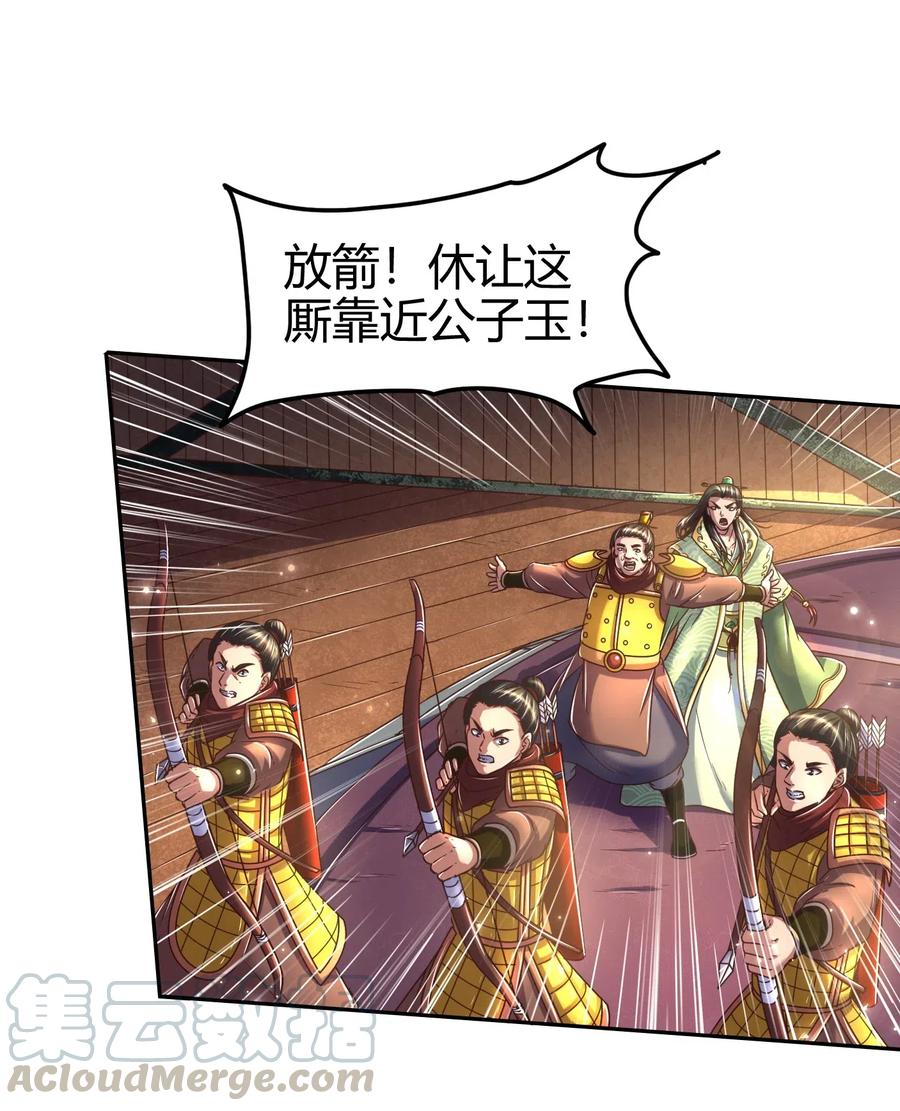 137 接我的公主回家60