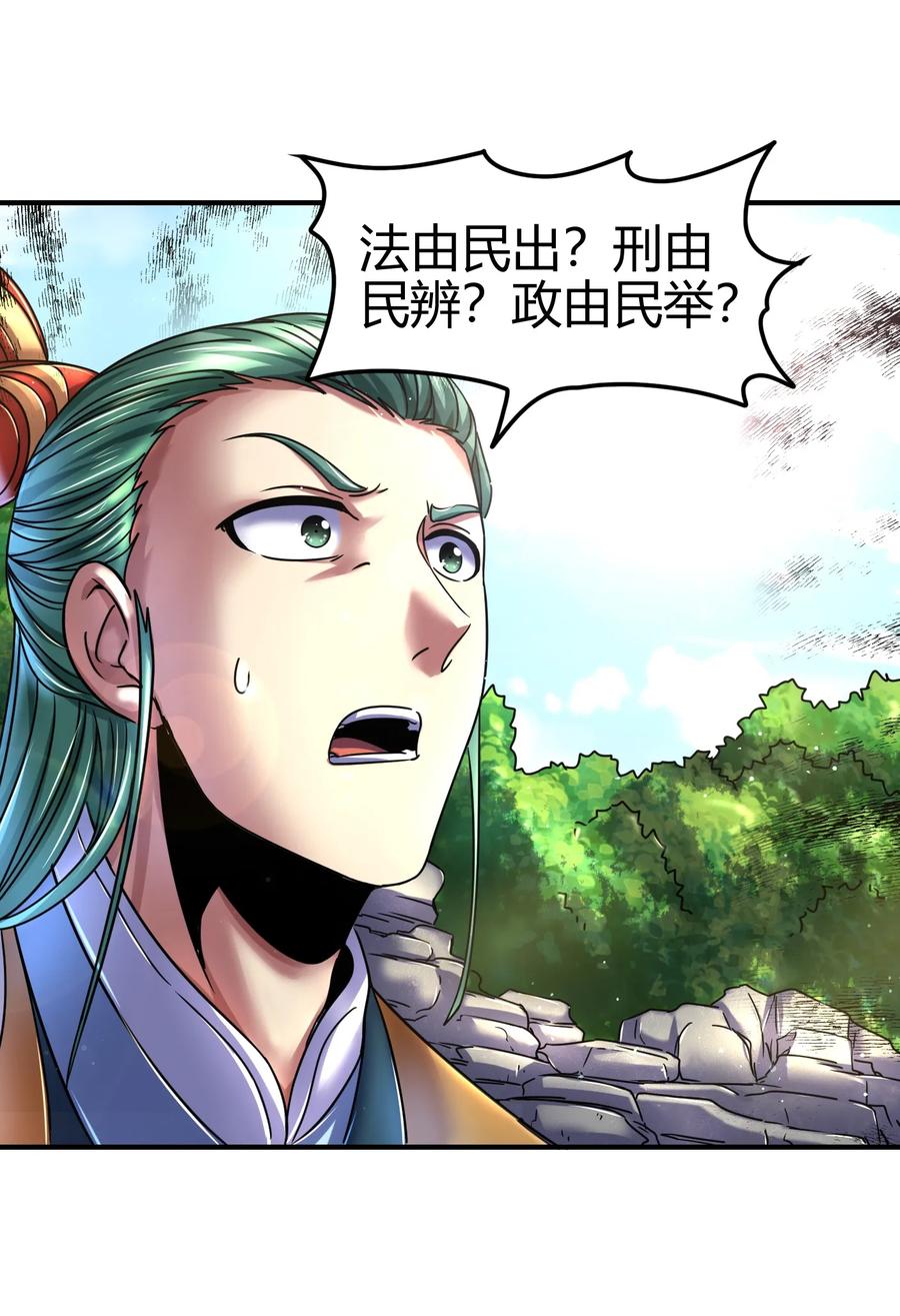 106 唐突佳人41