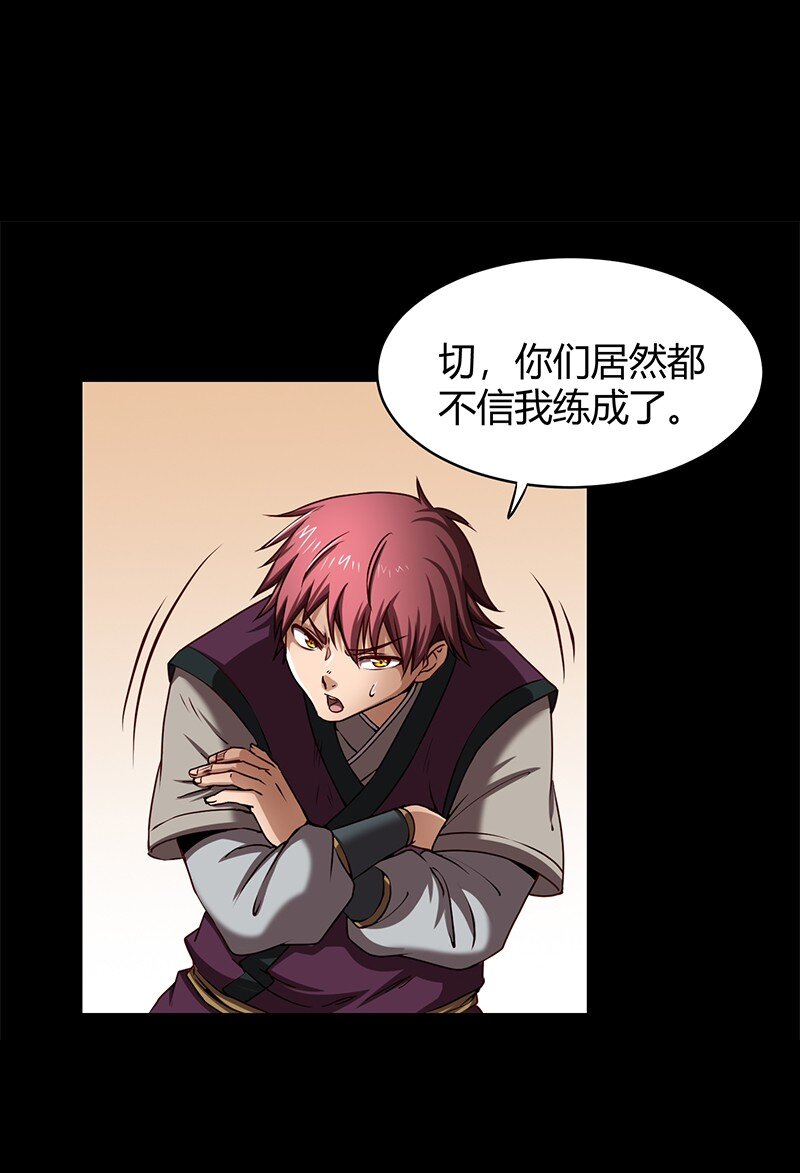 14 钺掌58