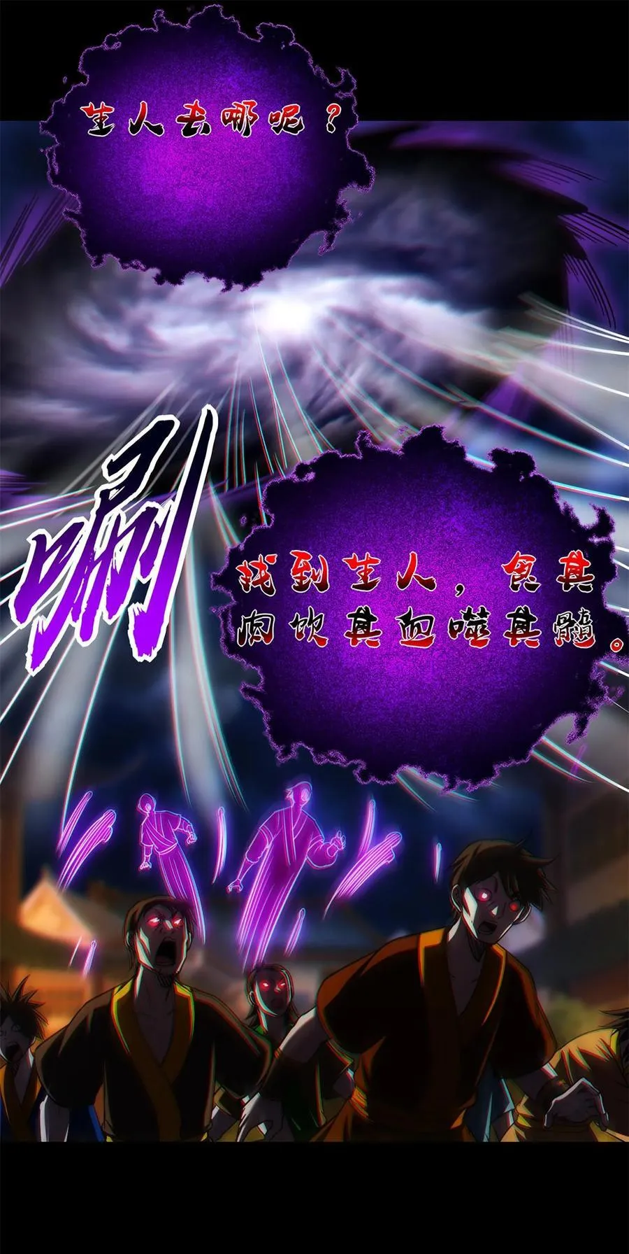 288 满城追索23