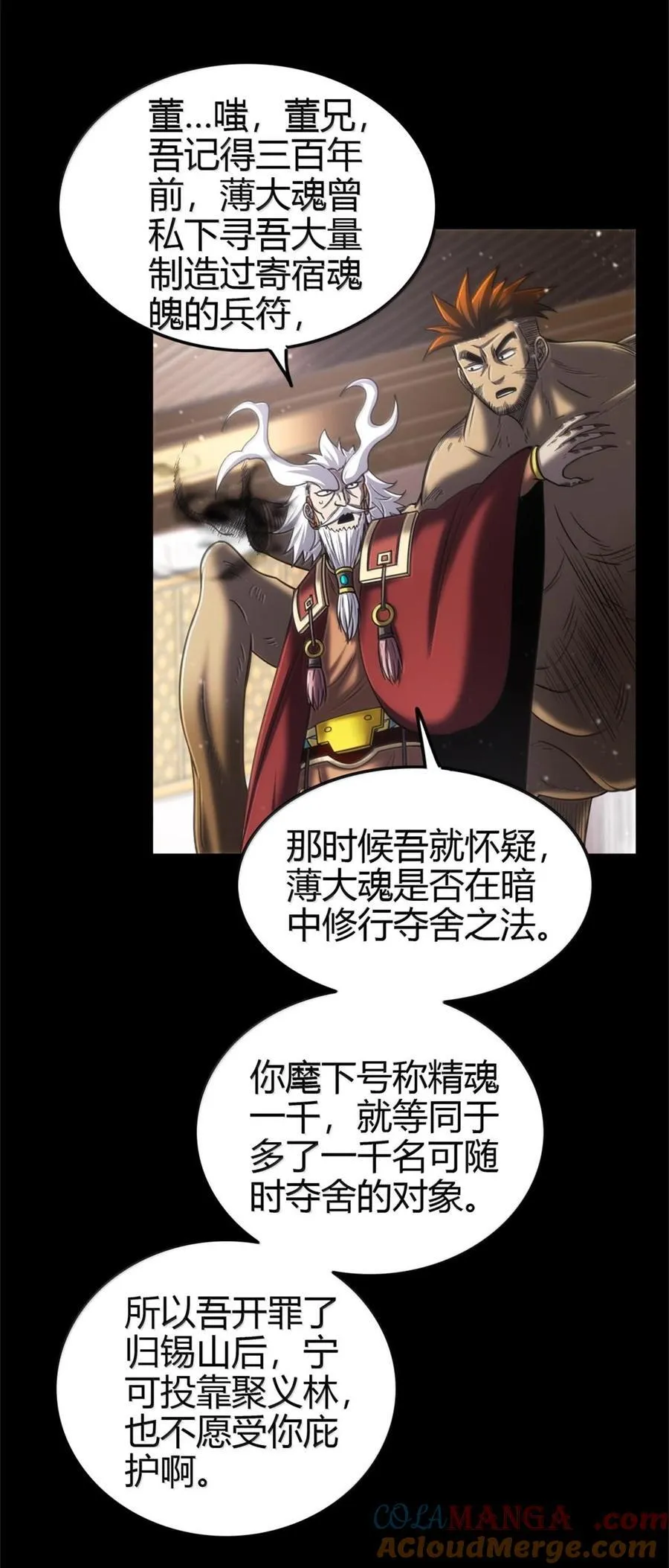 301 归锡山的目的36