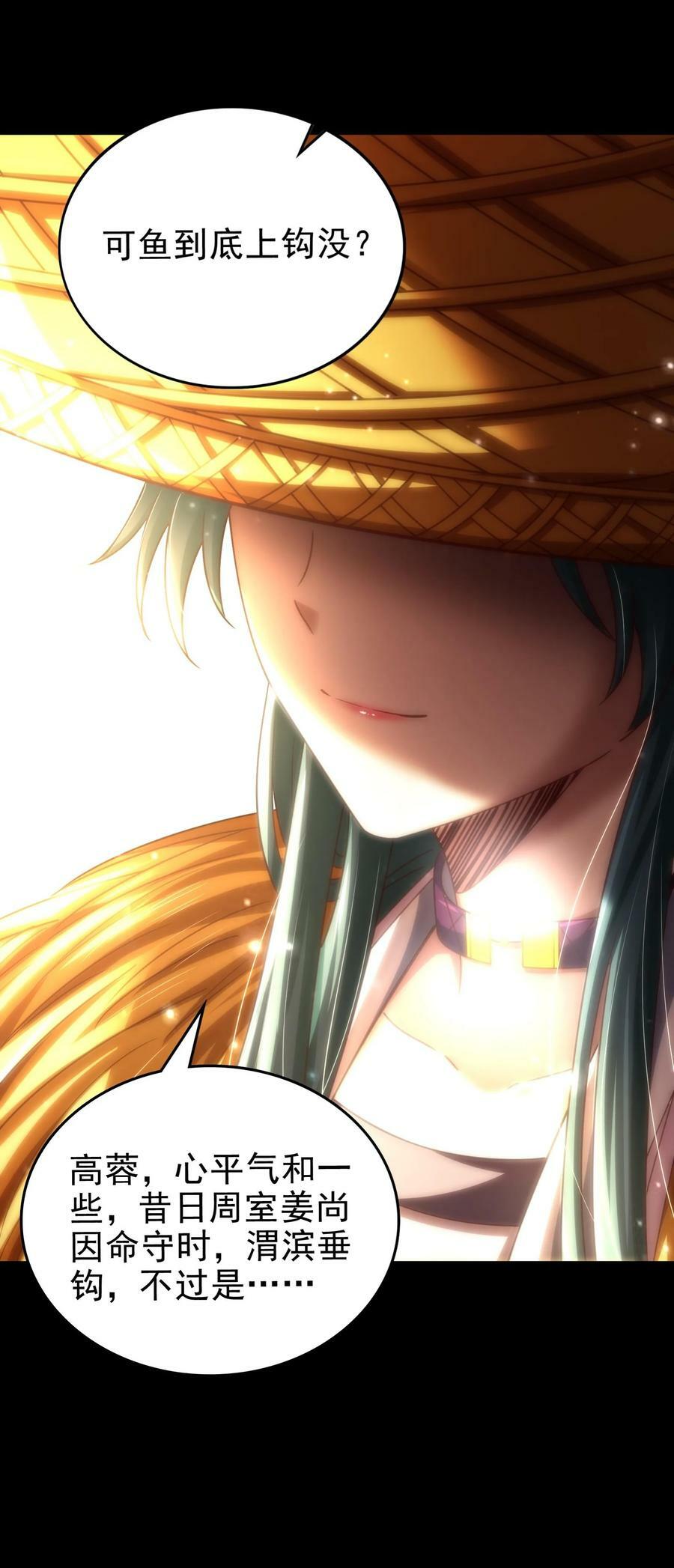 249 谁持杆谁又为鱼4