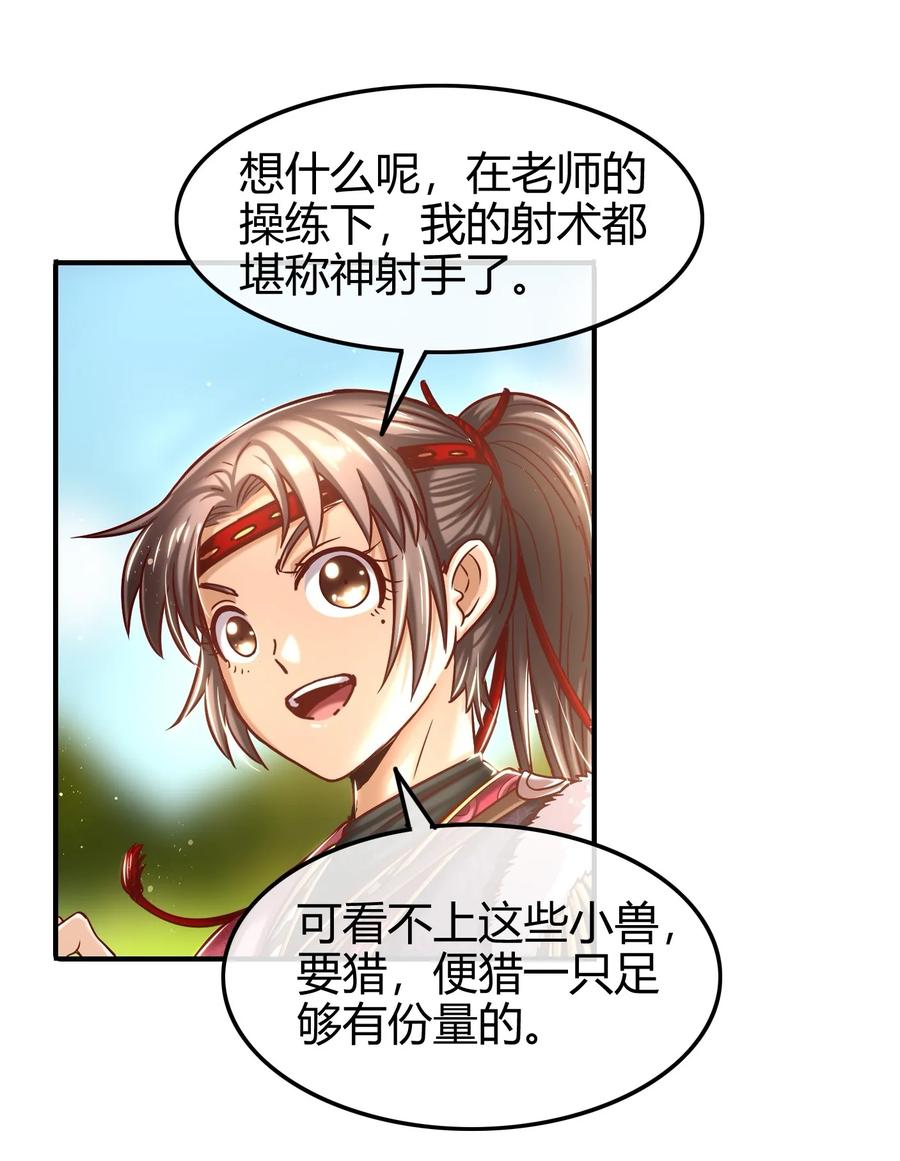 84 天之子11