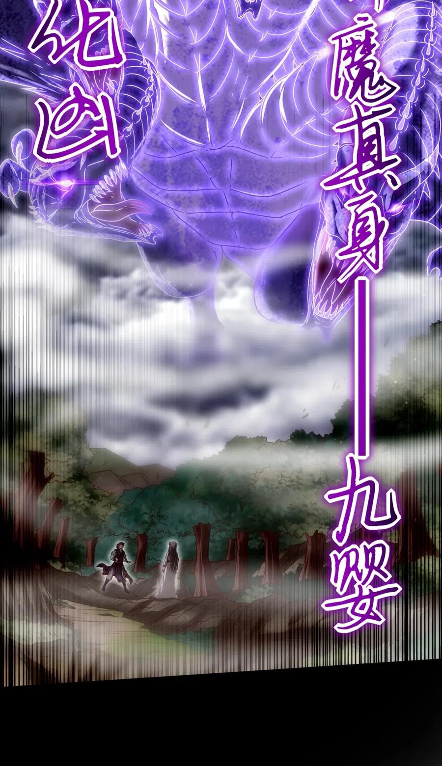 143 巫傀55