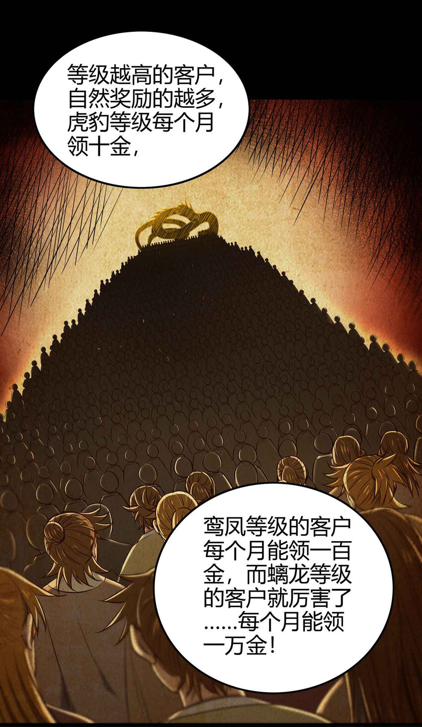 183 我有笔天大的买卖29