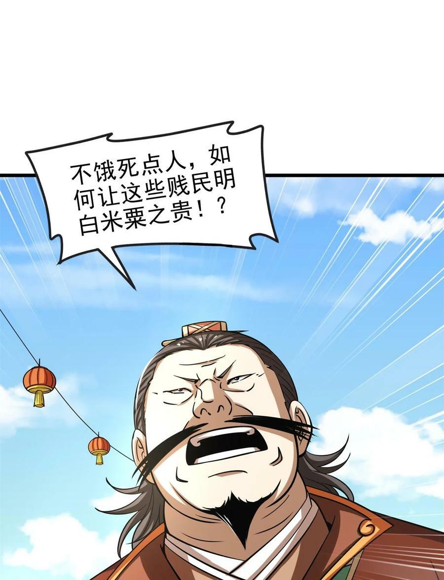 255 既非人，便当诛44