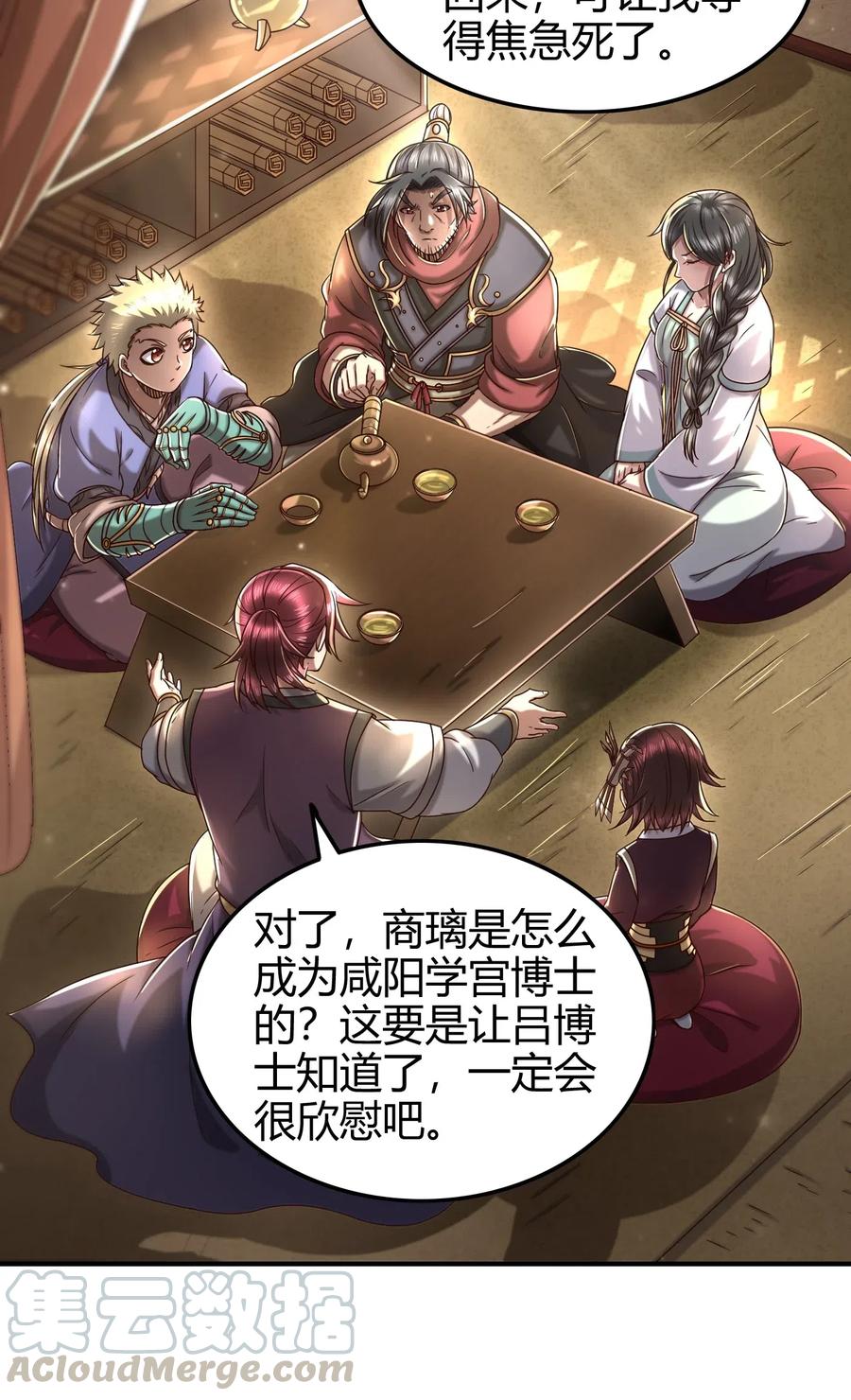 149 不如归去24