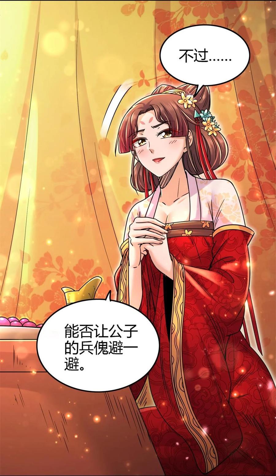 261 姬青的人物画像2