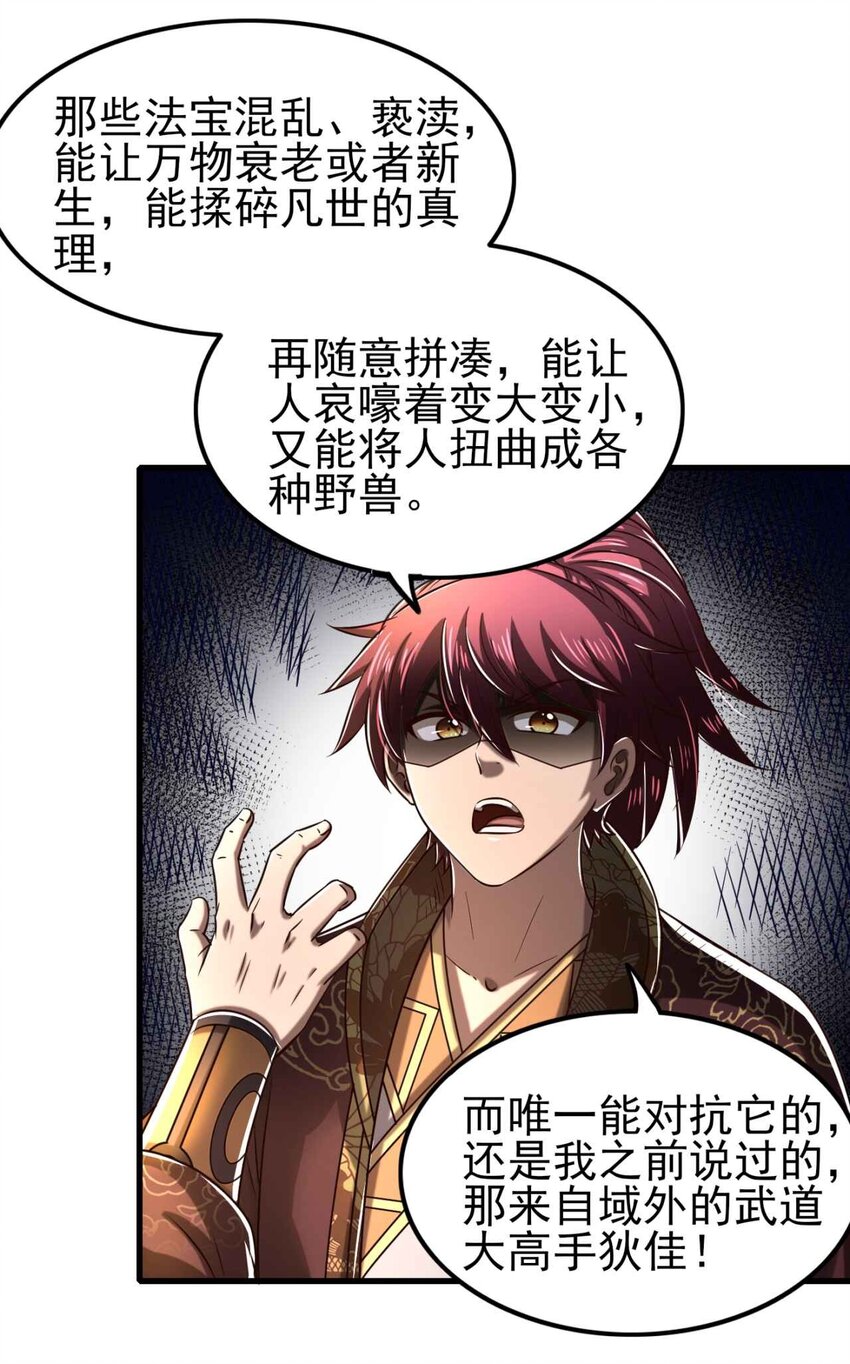 198 巫殿2