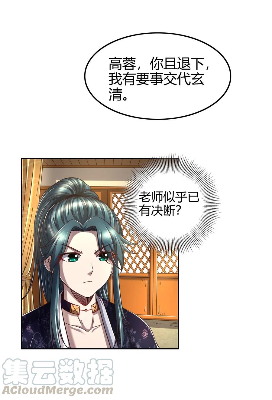 146 阴谋54
