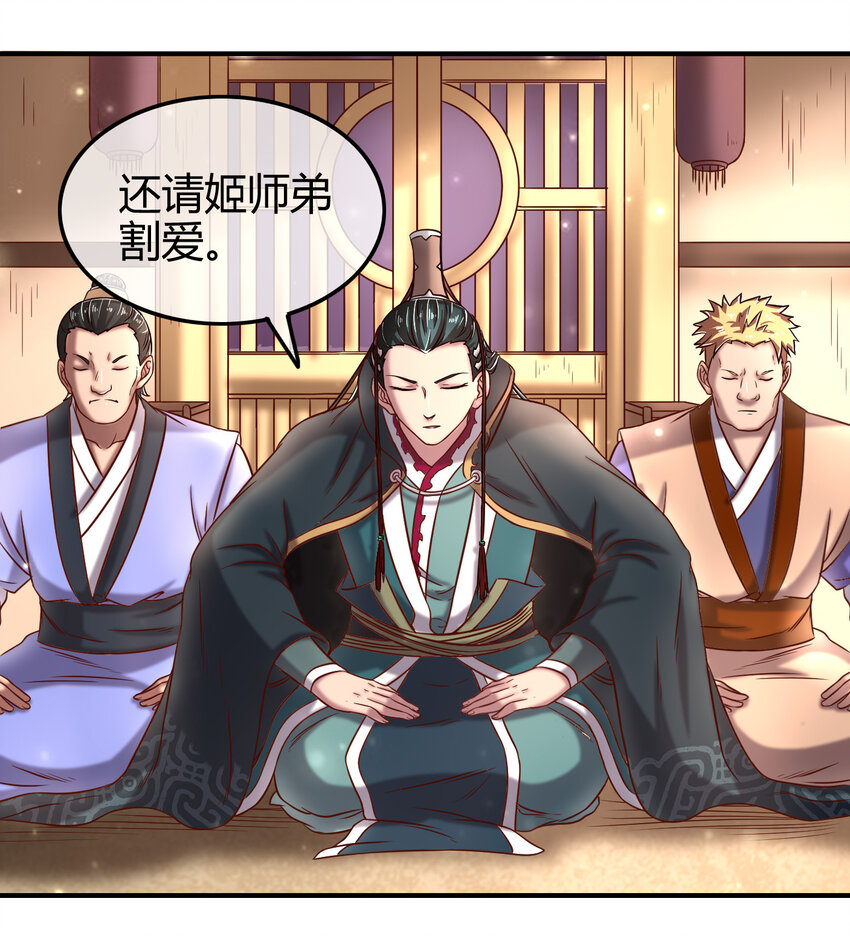 52 九黎心血28