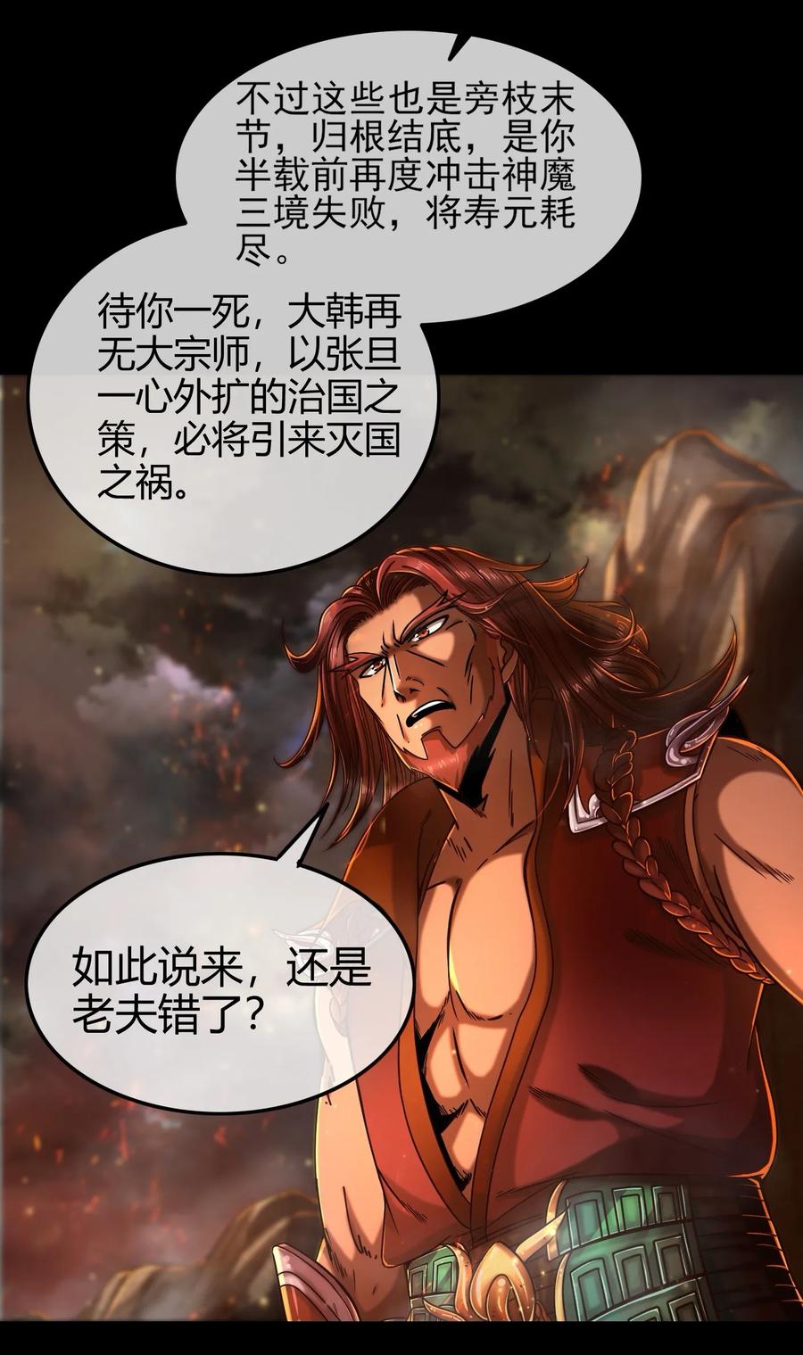 78 我要开高达23