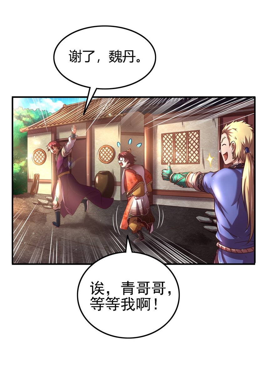 57 告天之礼40