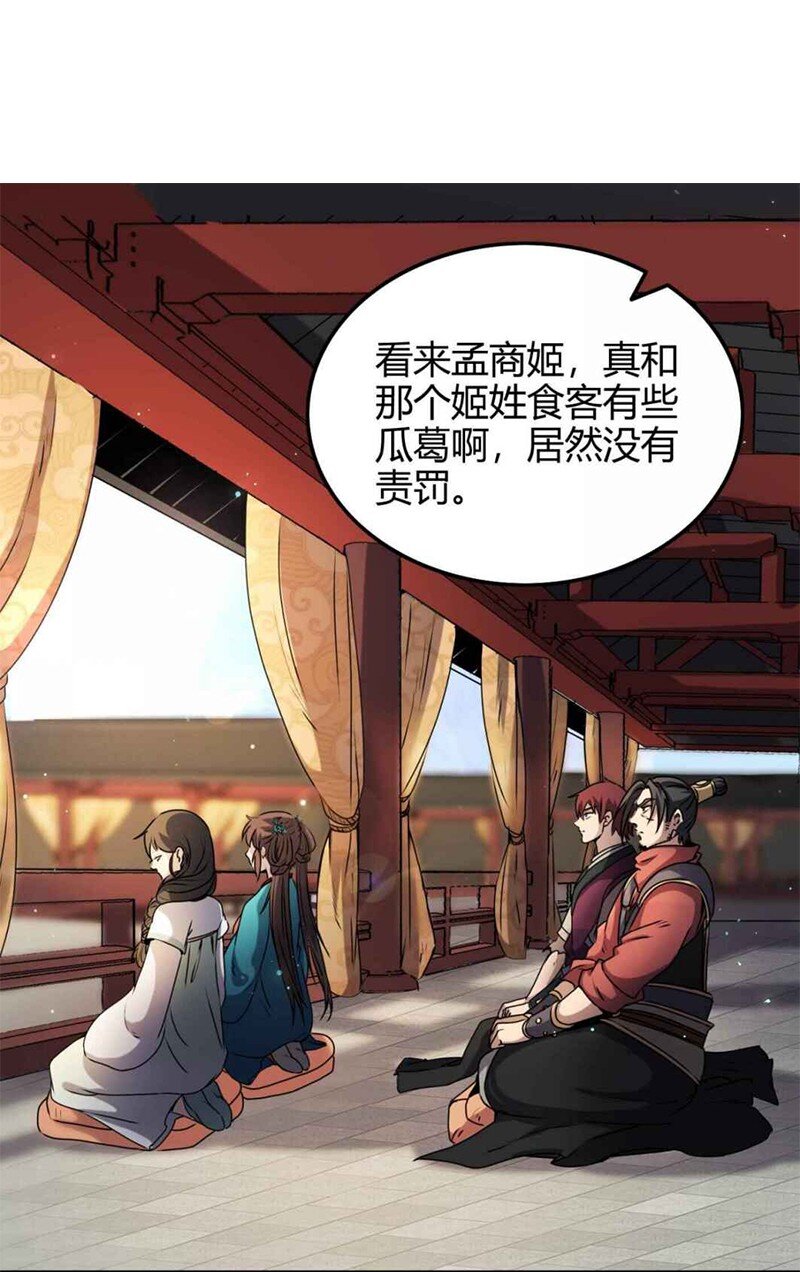 21 谣言四起28
