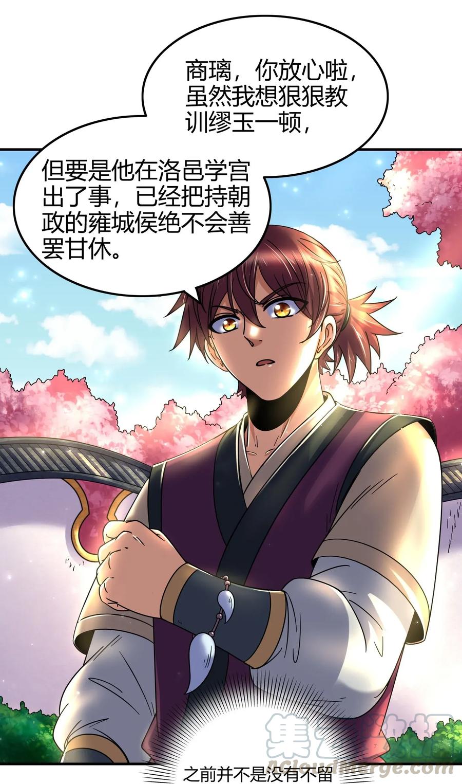 119 砸你一鼎8