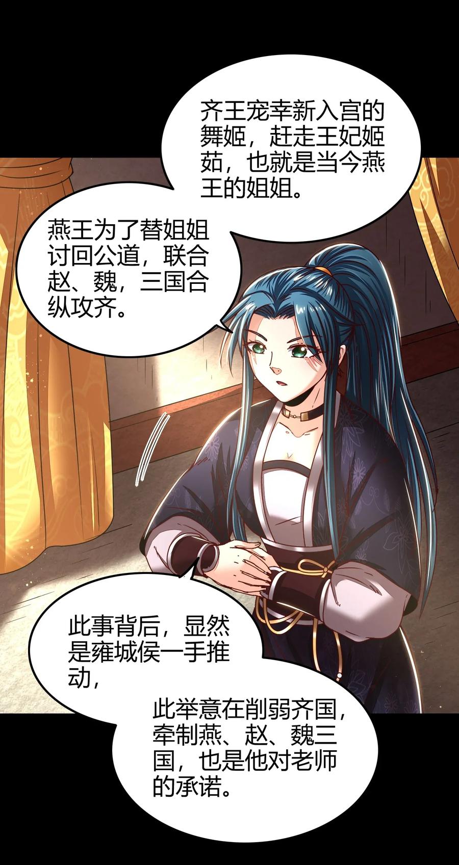 121 “以义诛不义”31
