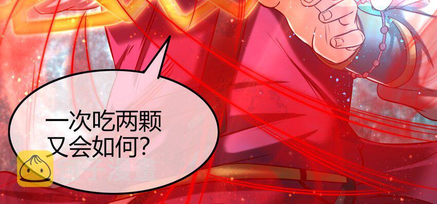 45 氪金才能变强36