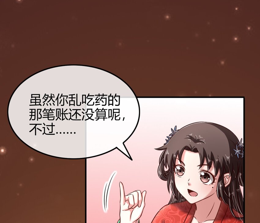 50 黑鲤化玄龙47