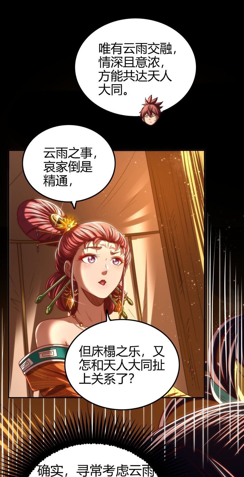 191 云雨之事14