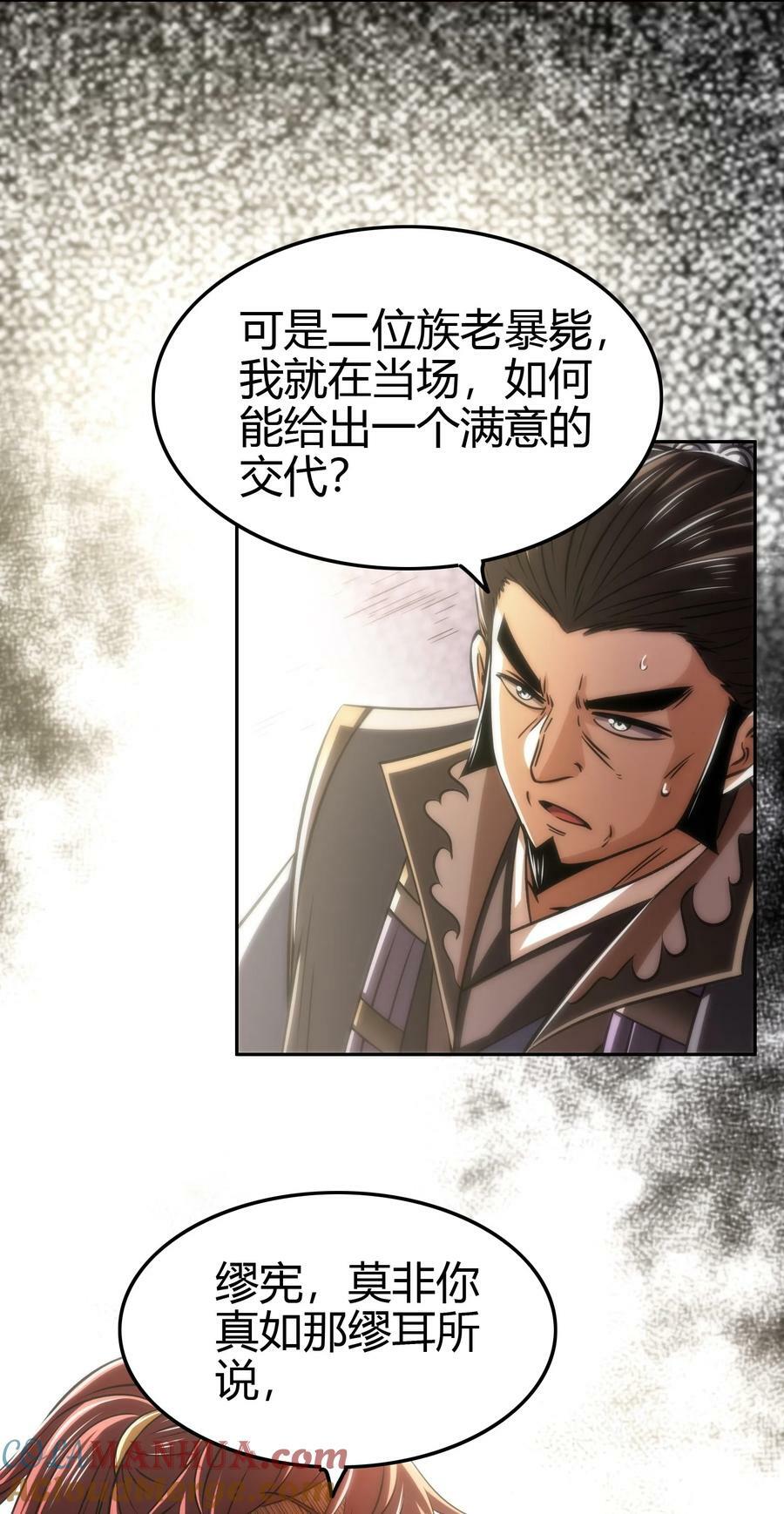 257 仇人之首可下酒42