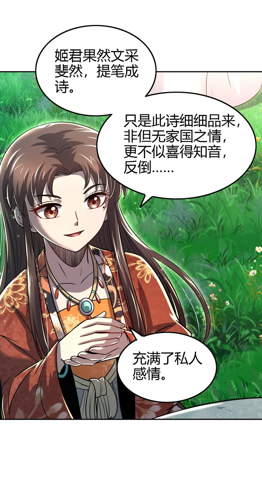 235 有一美人兮47