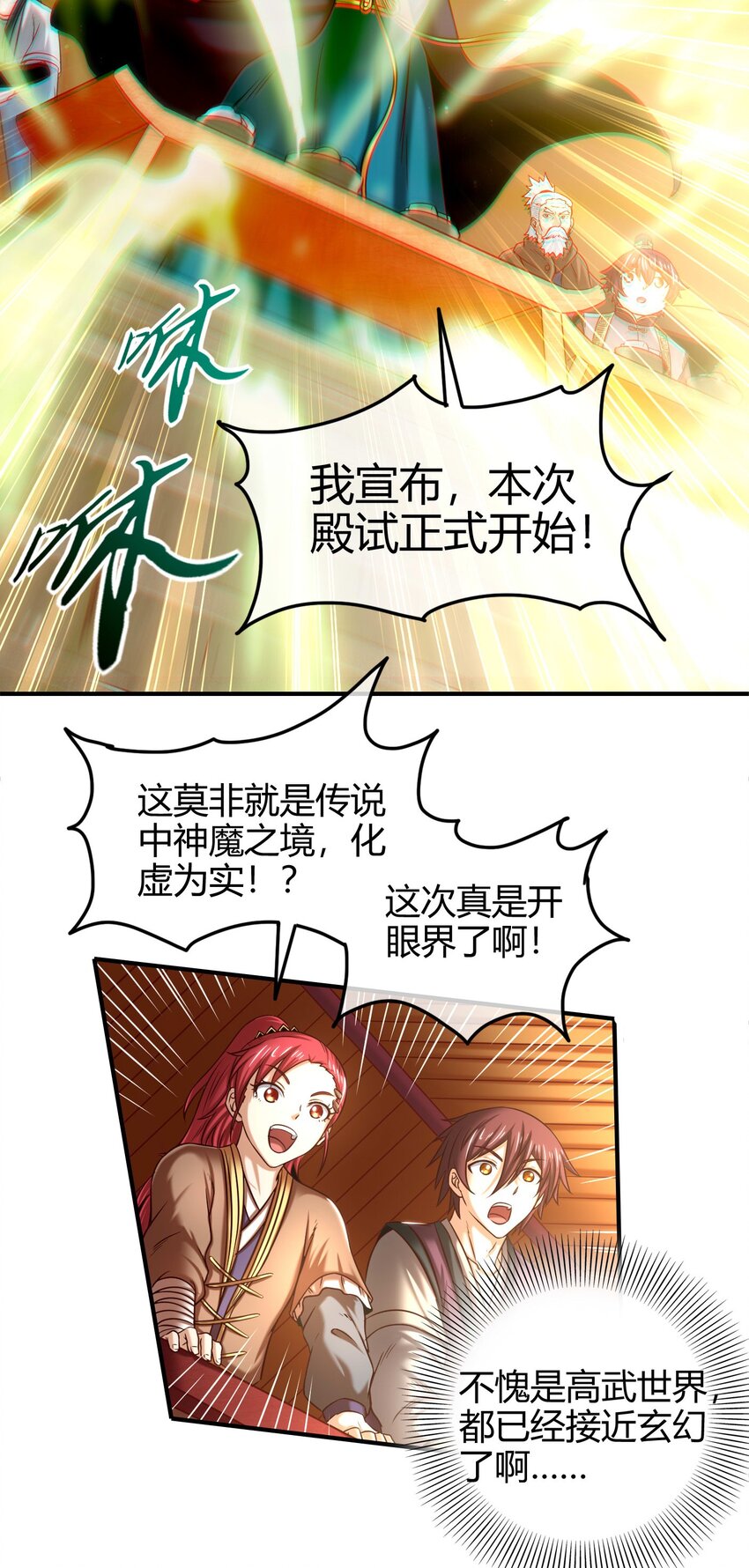 59 殿试66