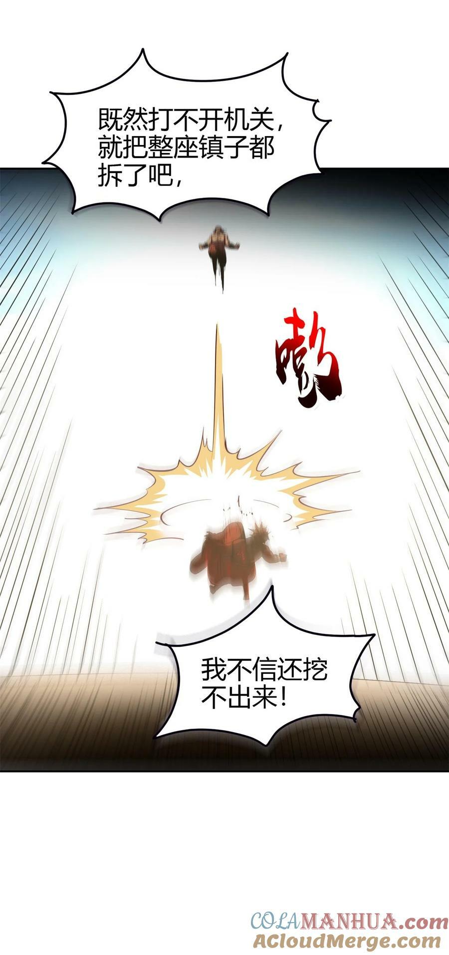 244 天地同寿45