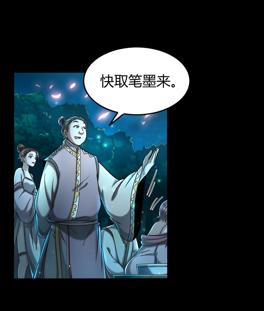 103 短歌行6