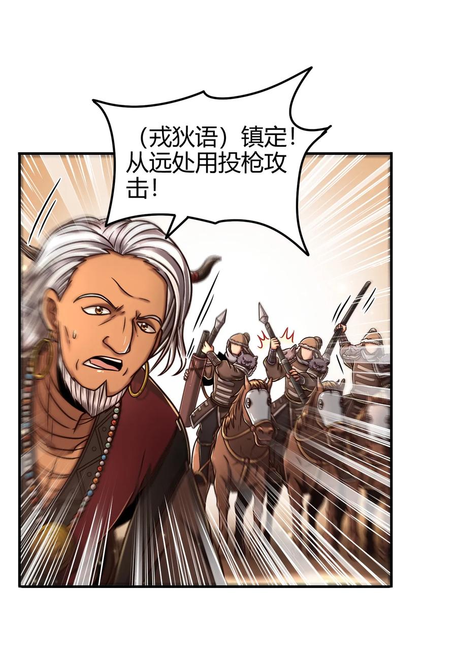 96 荒神之祭伤换伤21