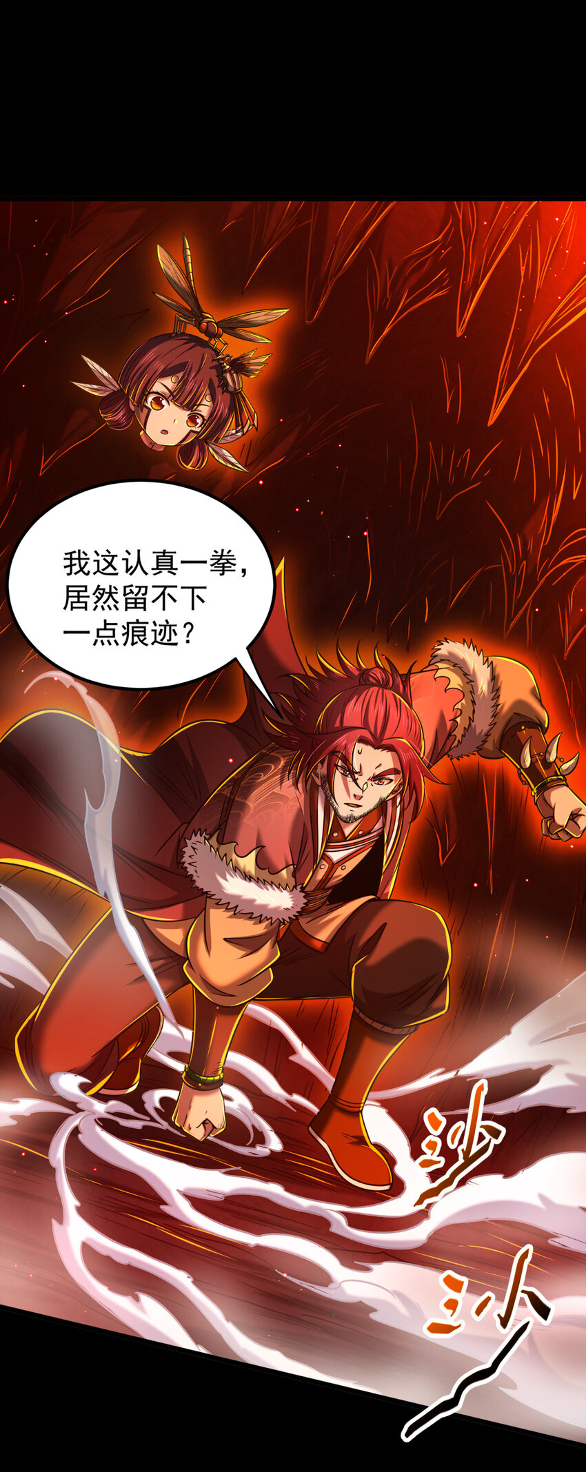 231 让我坠落31
