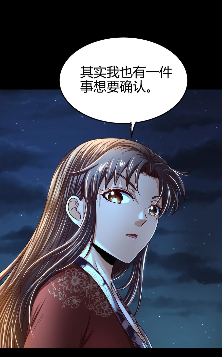 133 无情无欲46
