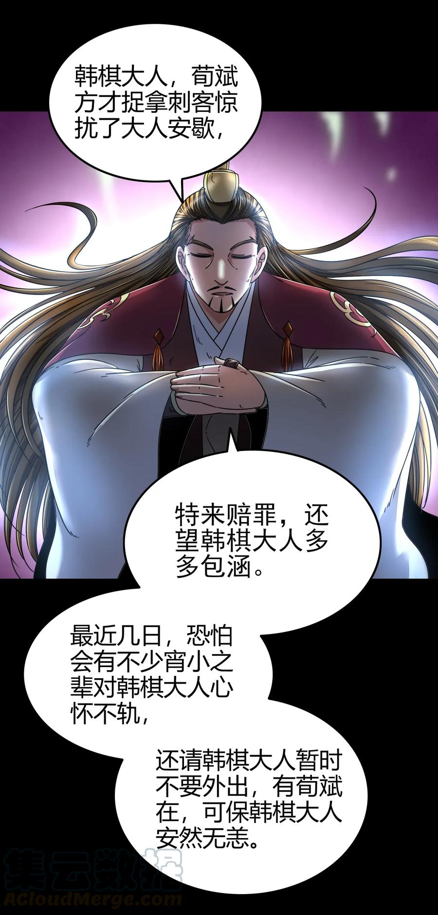 110 韩王之位56