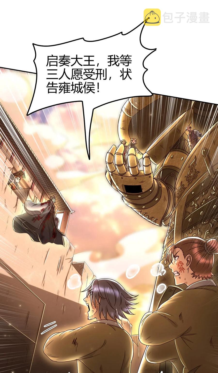 129 弗与此贼共天下46
