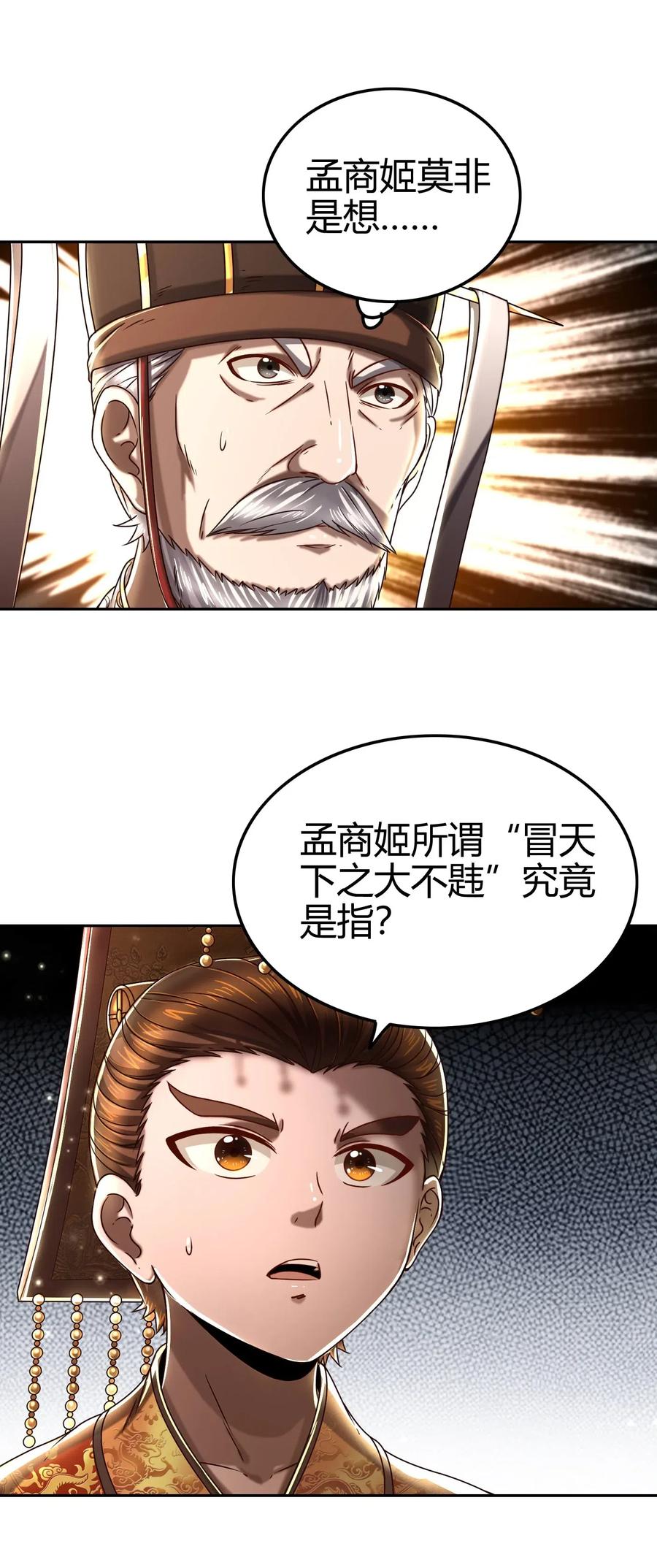 129 弗与此贼共天下6