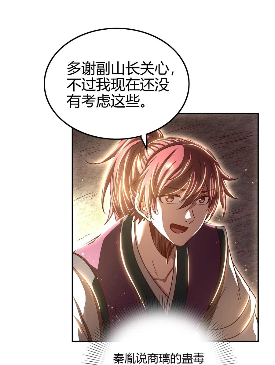 156 祭武25
