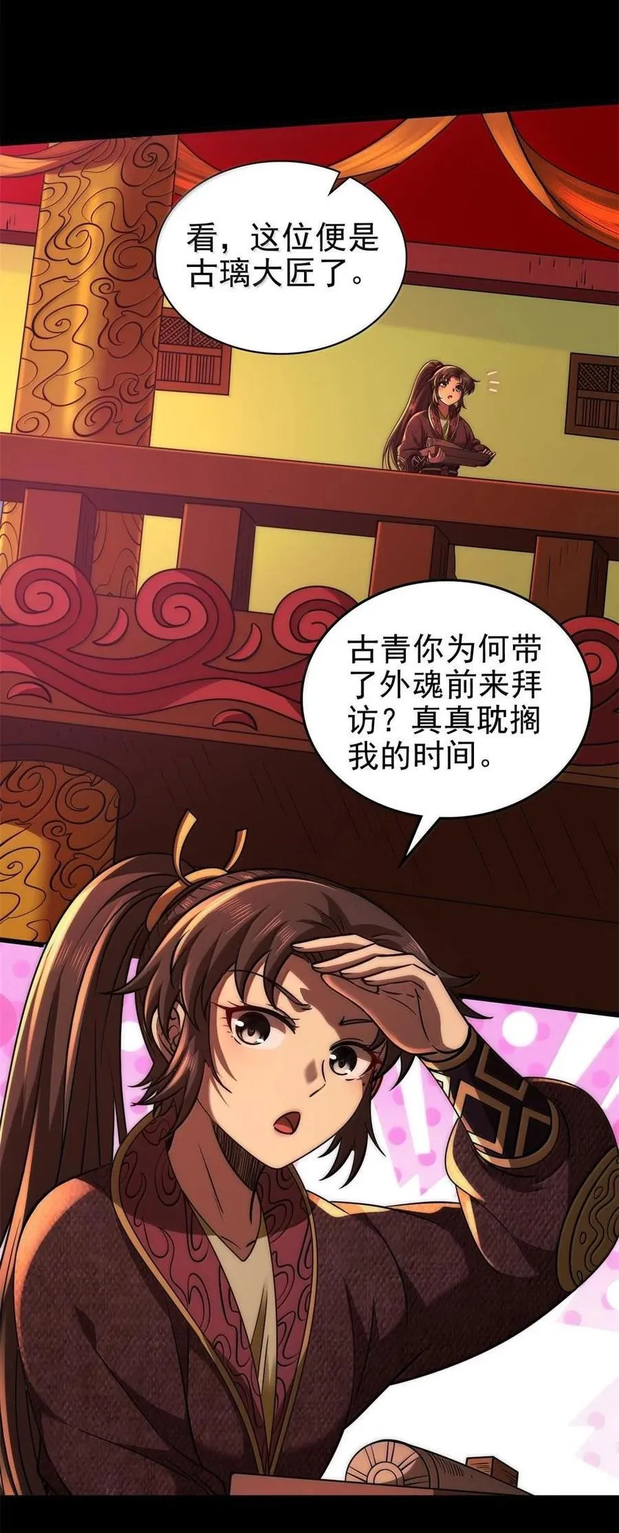300 入伙22