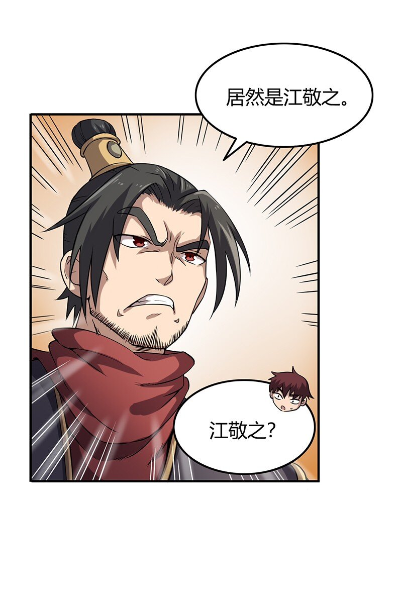 21 谣言四起41