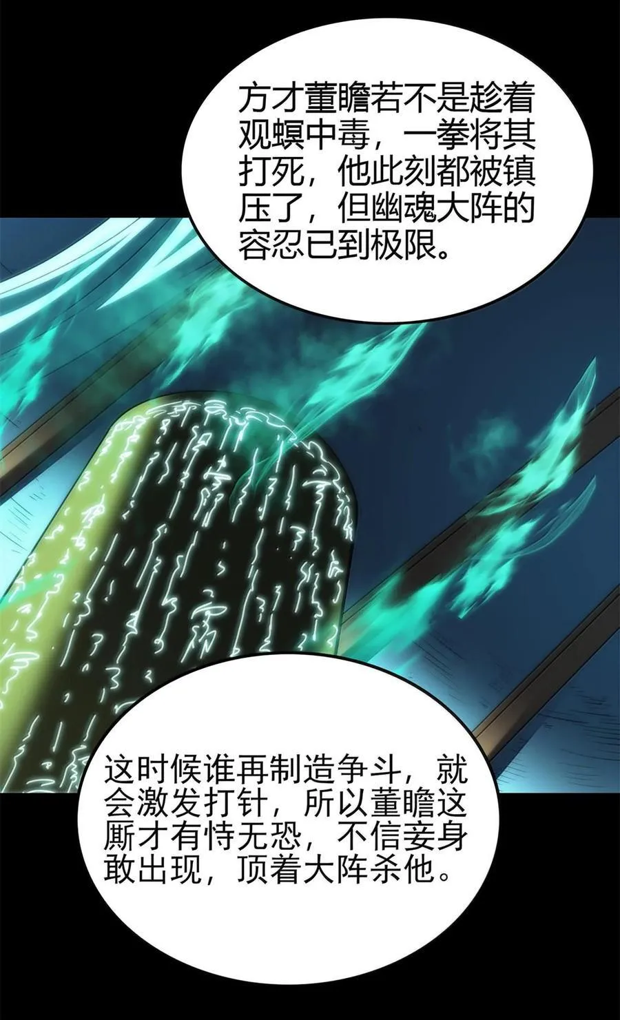 293 叛徒26