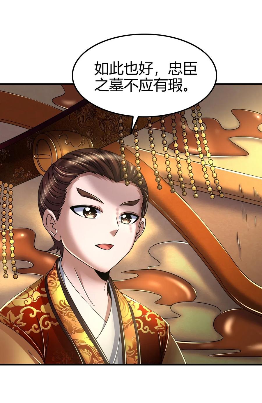 124 潜入秦境46