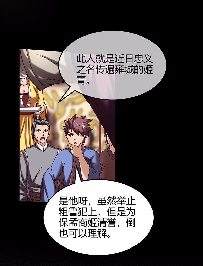 36 不仁不义不忠不信5