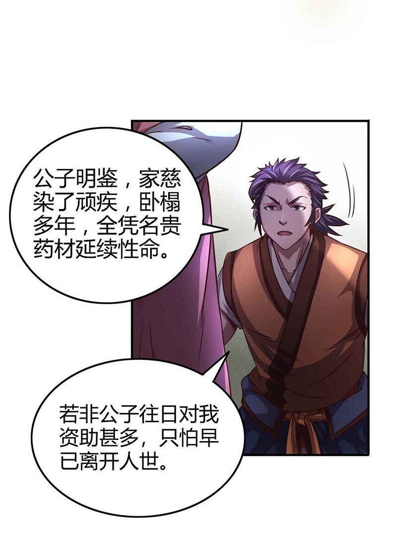 29 不负忠贞不负君16