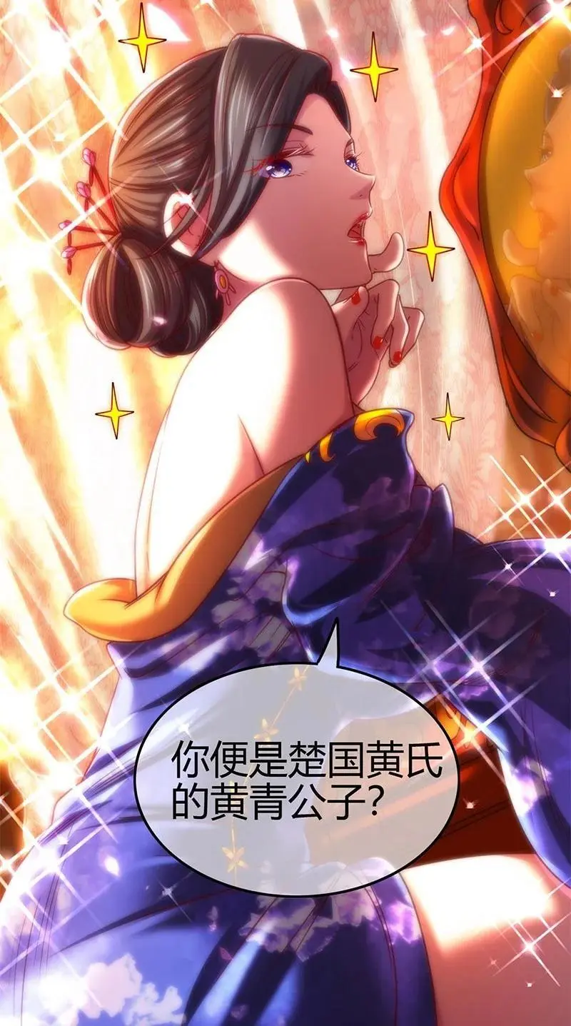 276 齐王封国38