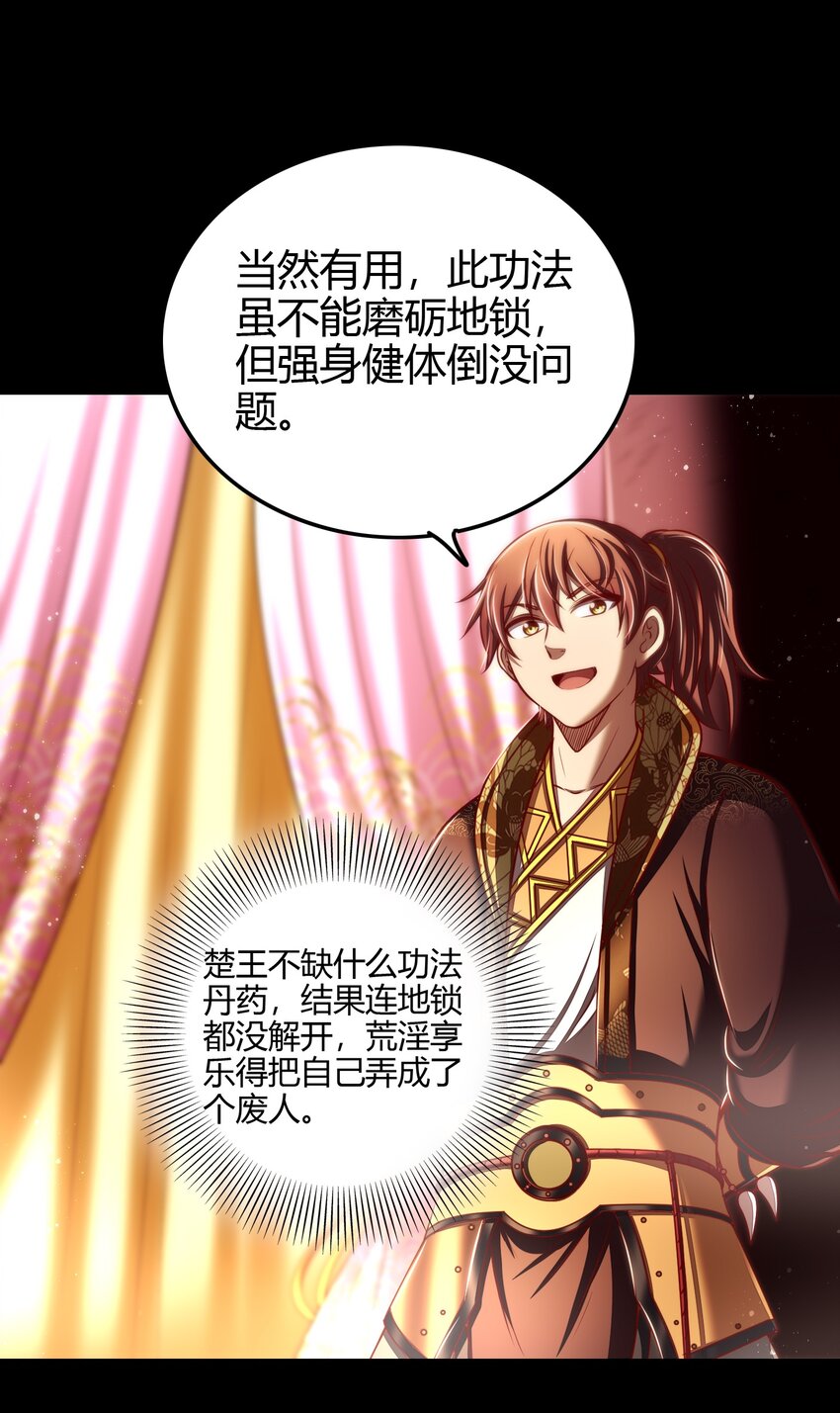 201 谜语人21