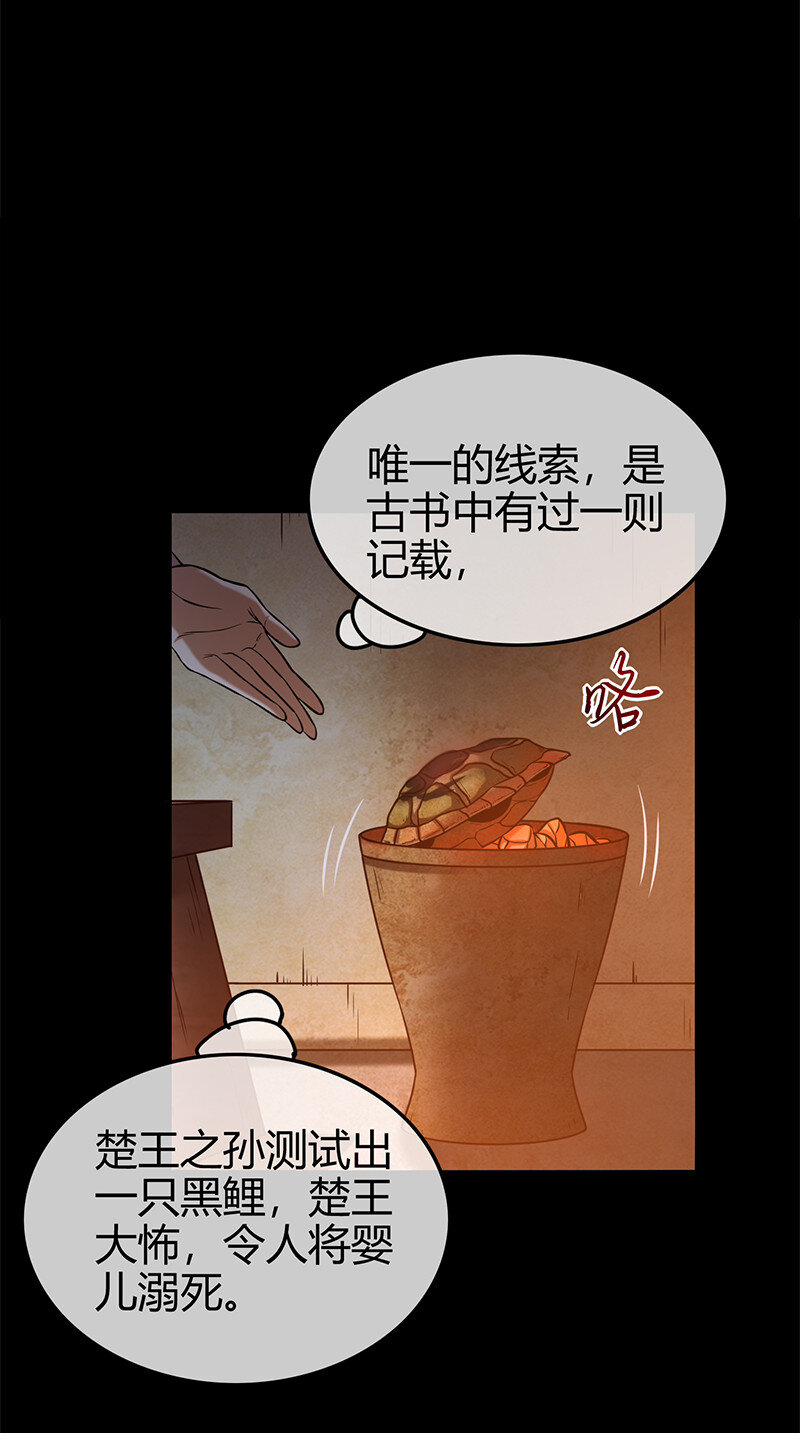 39 黑鲤之资69