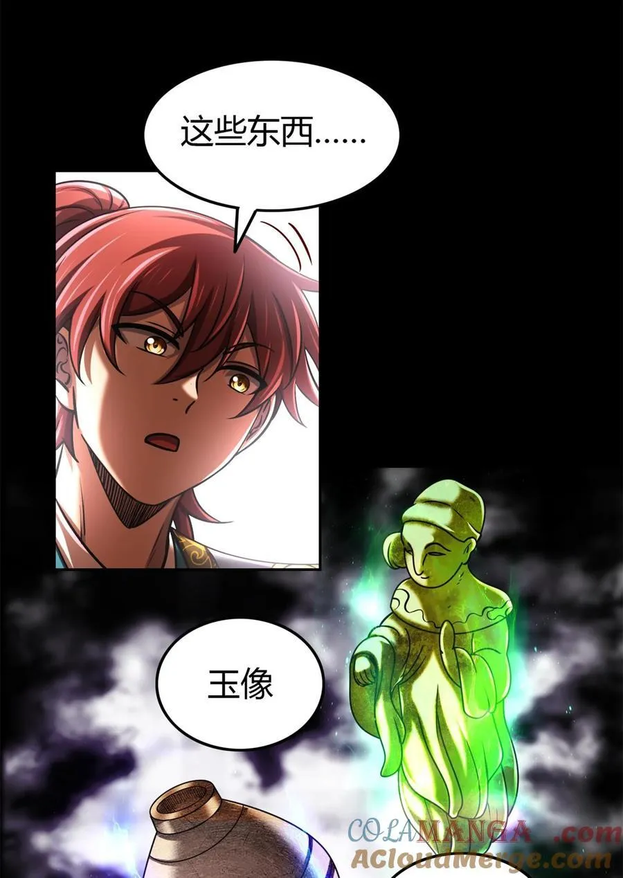 287 诡异之城36