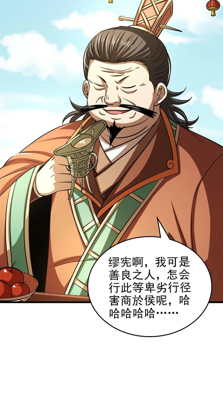 255 既非人，便当诛40