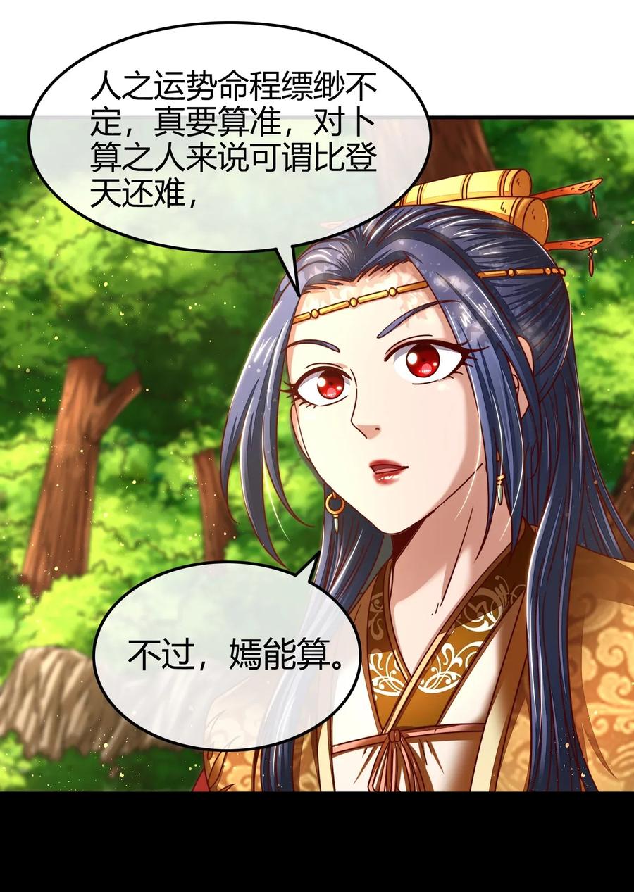 109 大庇天下寒士俱欢颜50