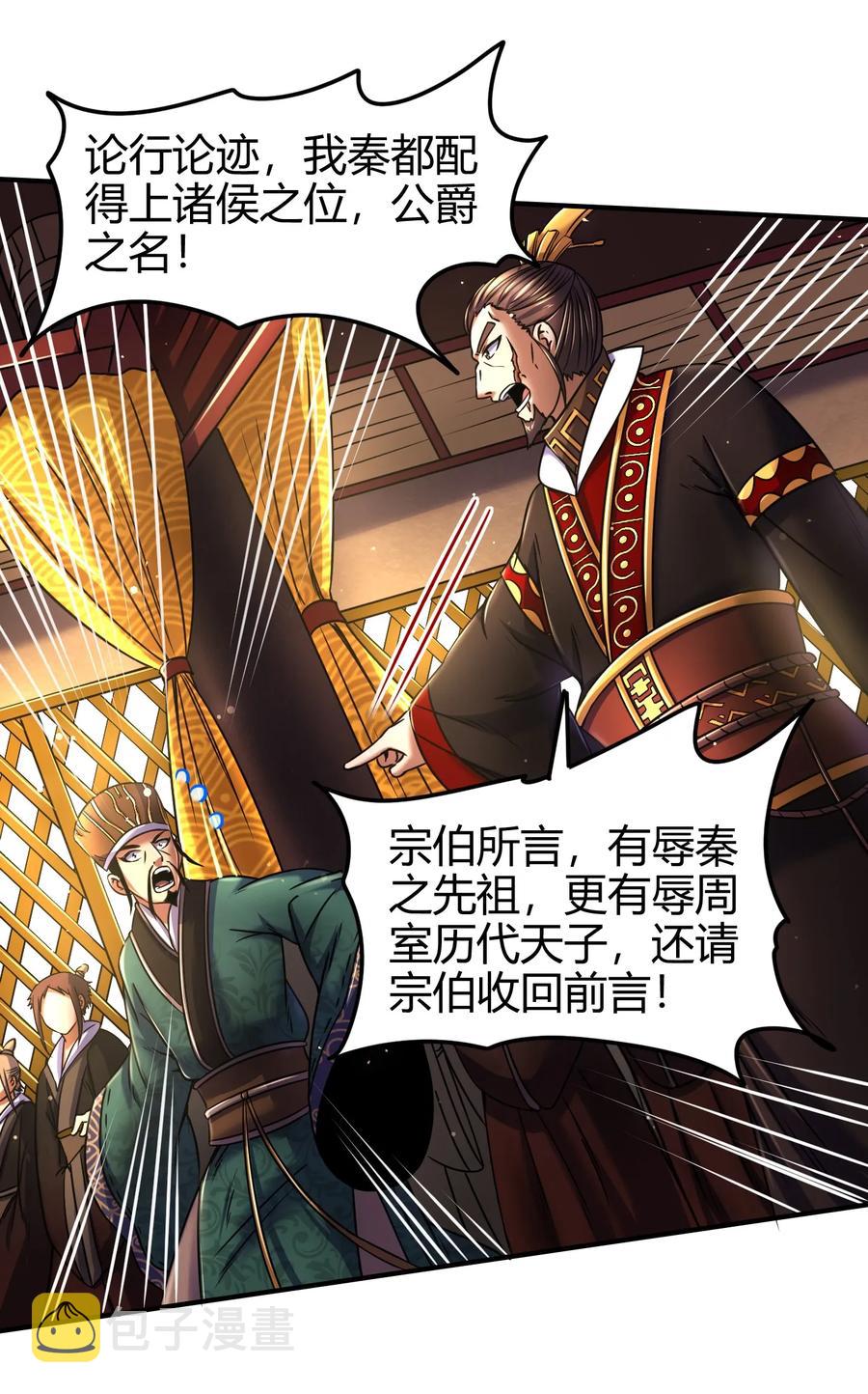 74 匹马轻车入洛邑54